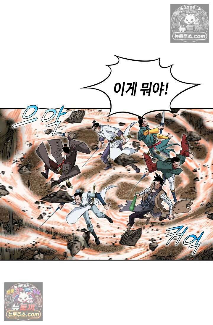 독왕강림 208화 18
