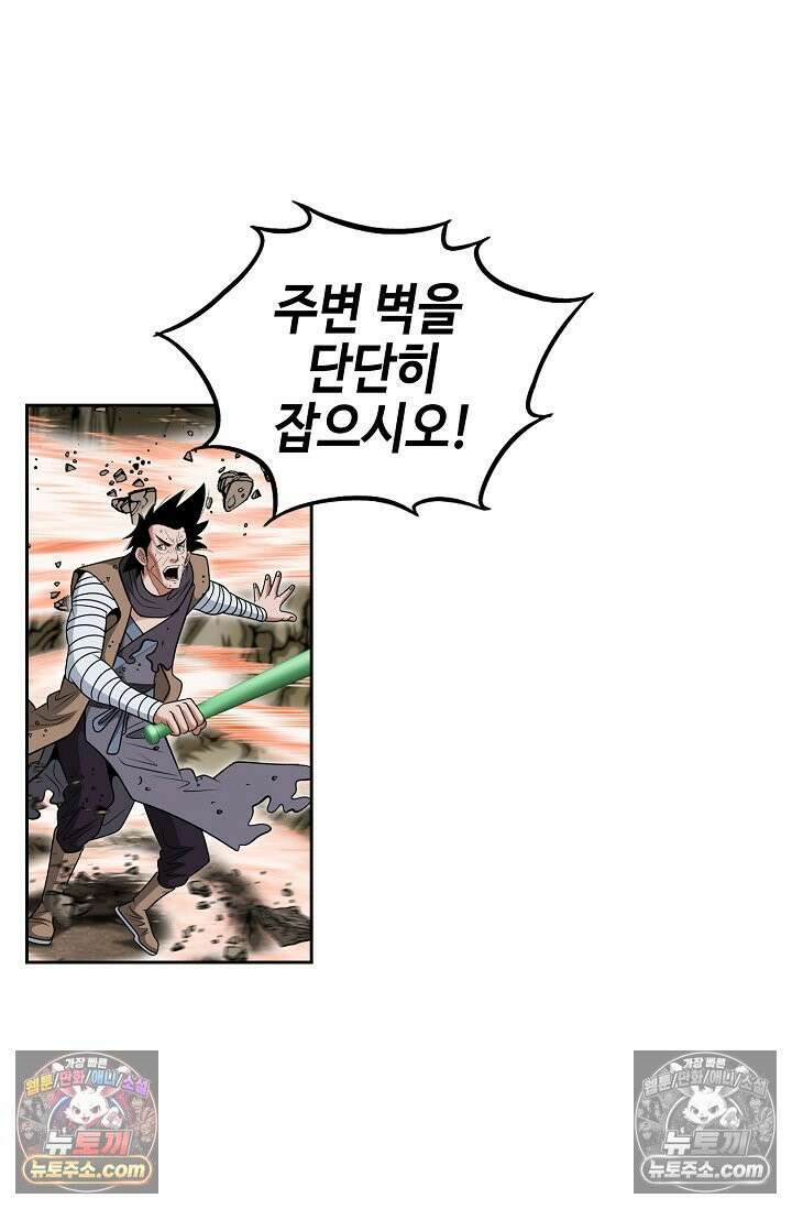 독왕강림 208화 19