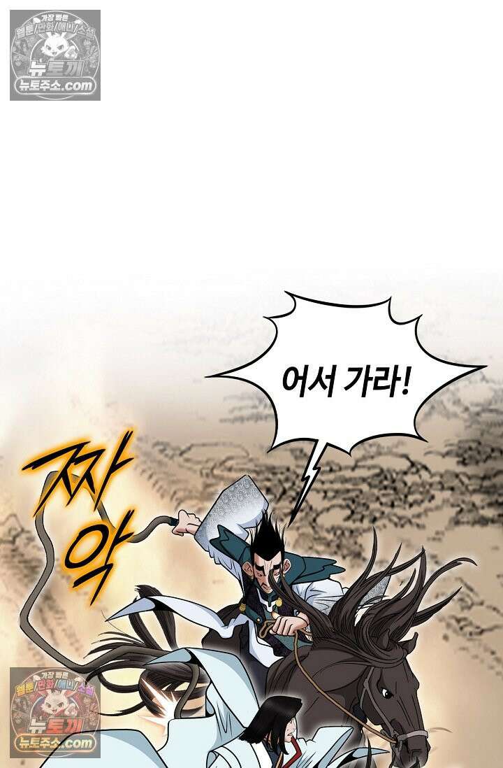 독왕강림 218화 3