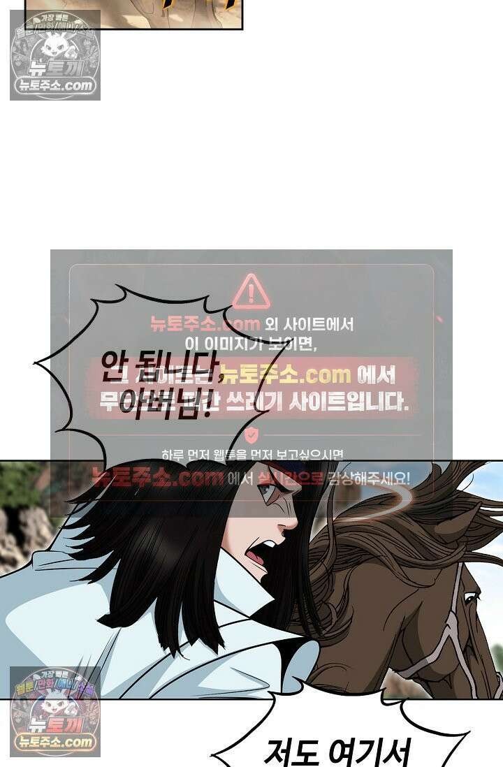독왕강림 218화 6
