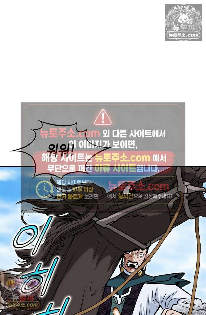 독왕강림 218화 8