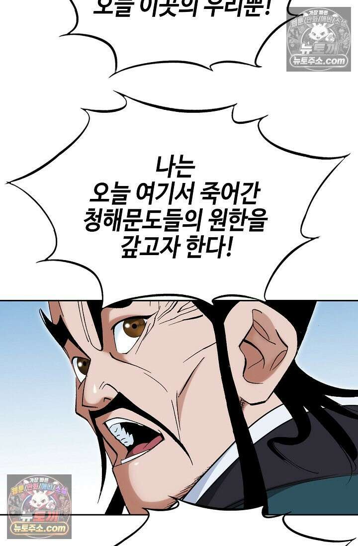독왕강림 218화 11