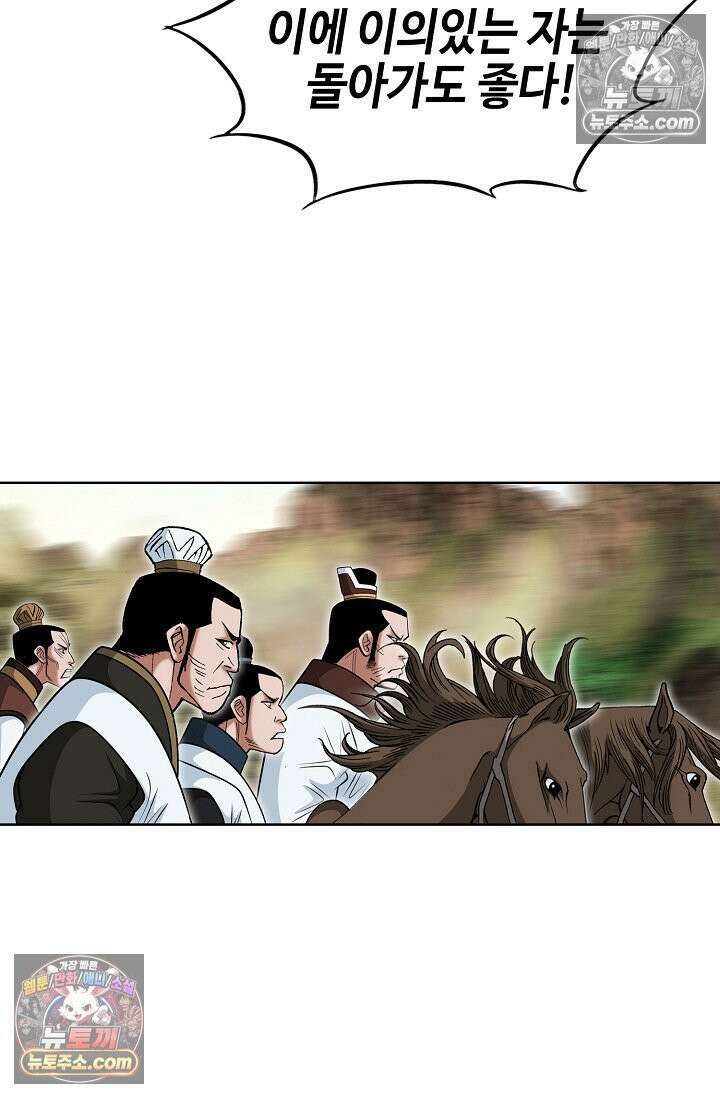 독왕강림 218화 12