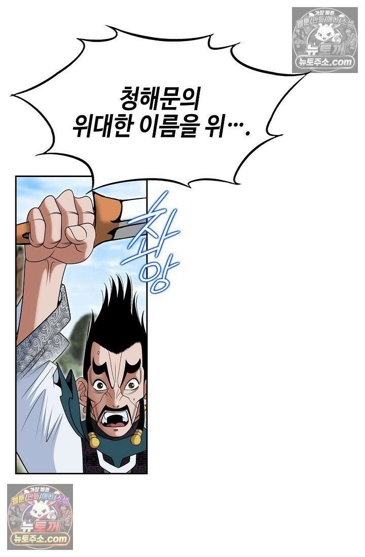 독왕강림 218화 13