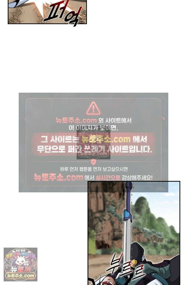 독왕강림 218화 17