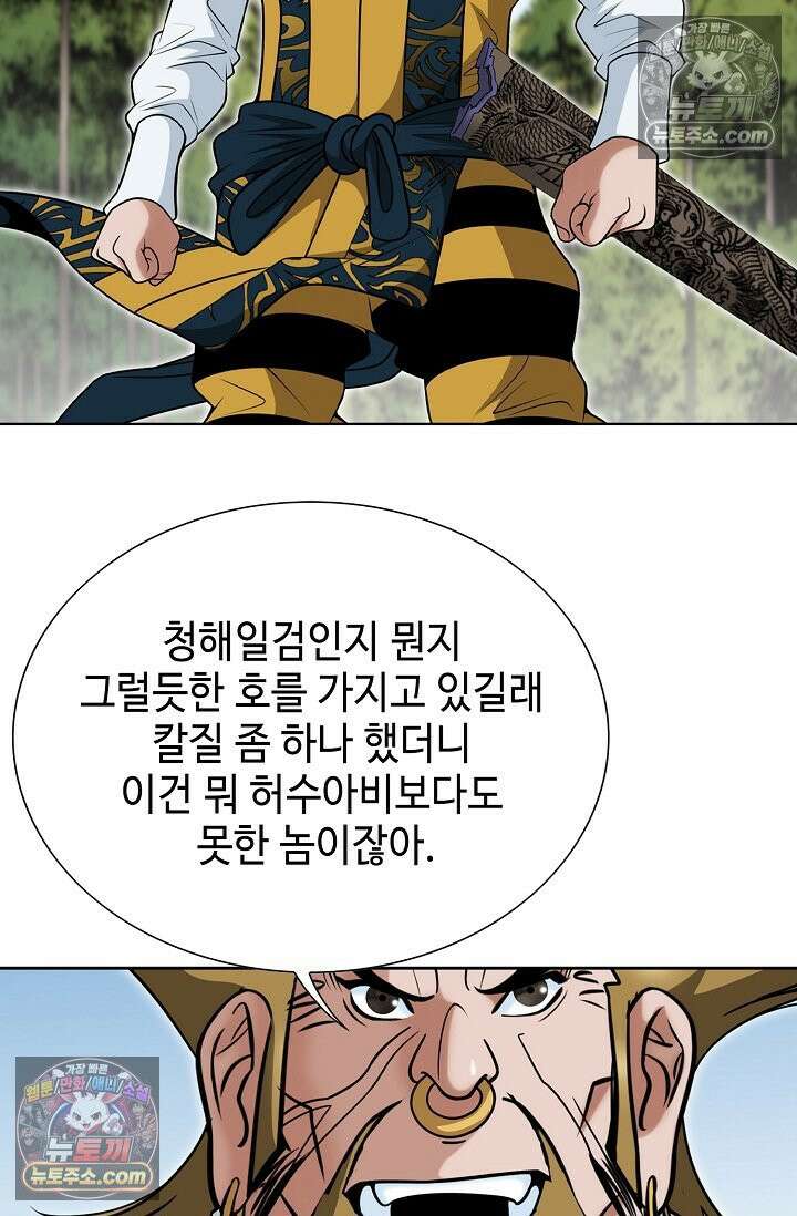 독왕강림 218화 20