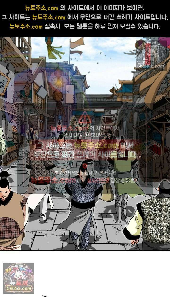 독왕강림 227화 3
