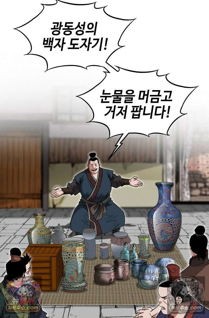 독왕강림 227화 4