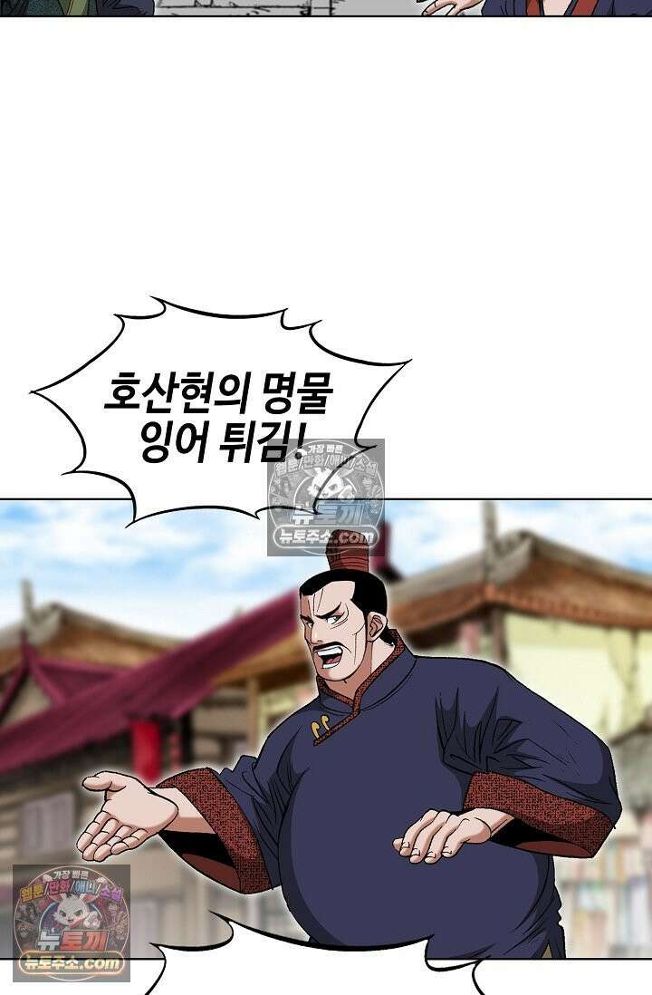독왕강림 227화 5
