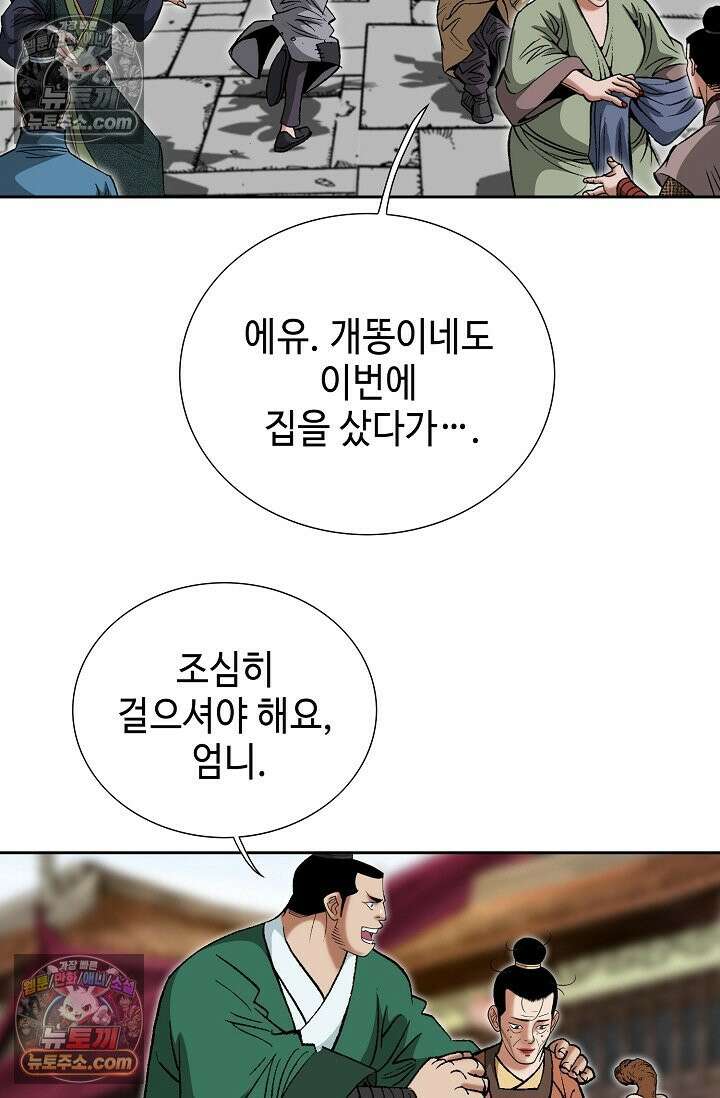 독왕강림 227화 7