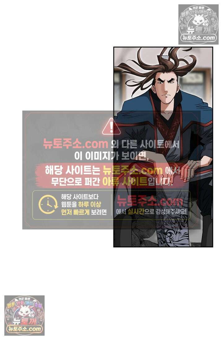 독왕강림 227화 10