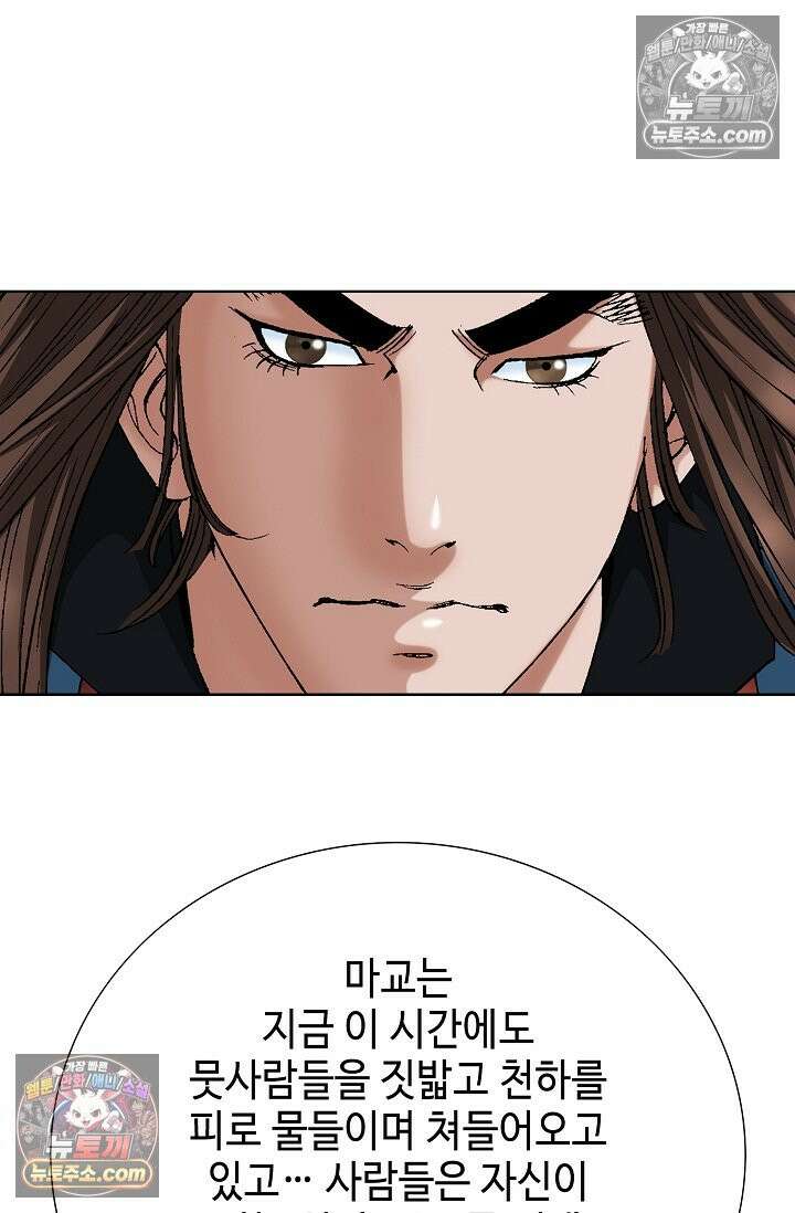 독왕강림 227화 11