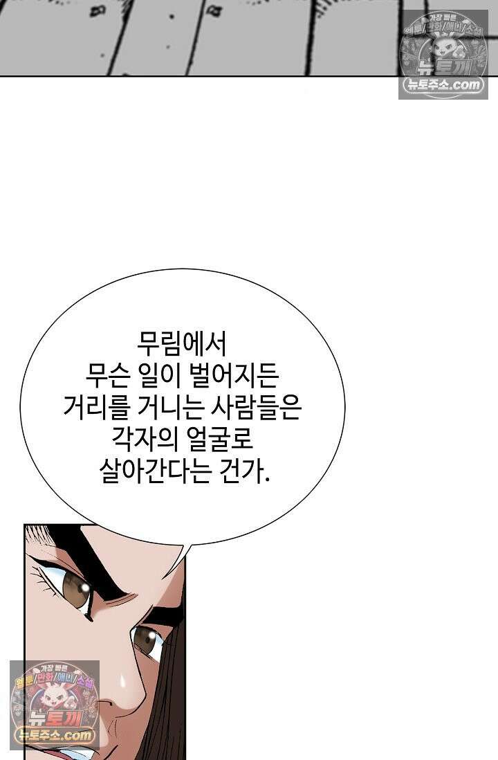 독왕강림 227화 13