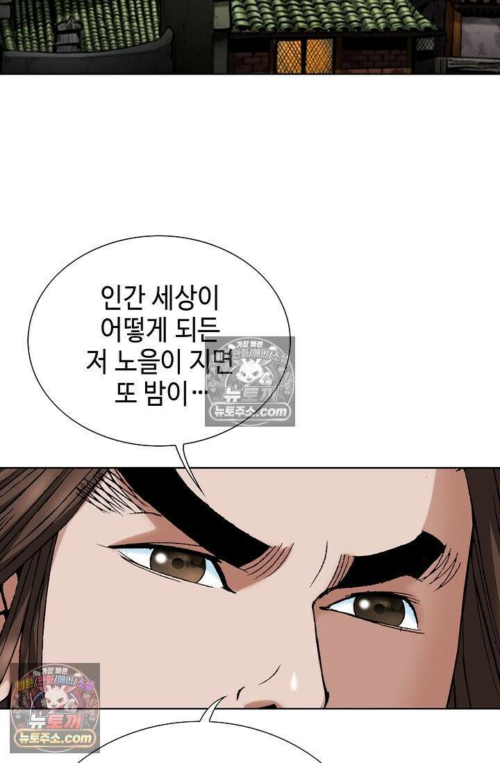 독왕강림 227화 15