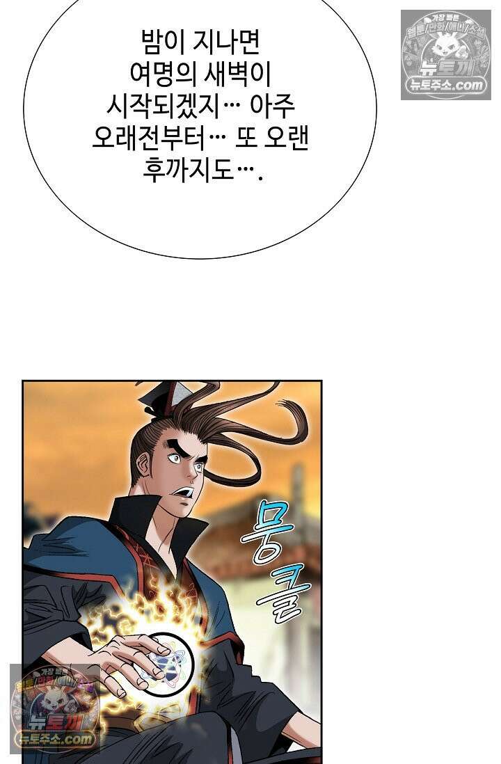독왕강림 227화 16