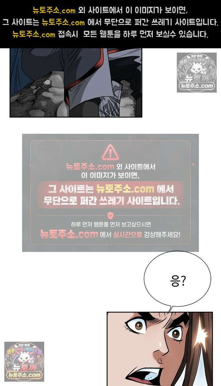독왕강림 227화 17