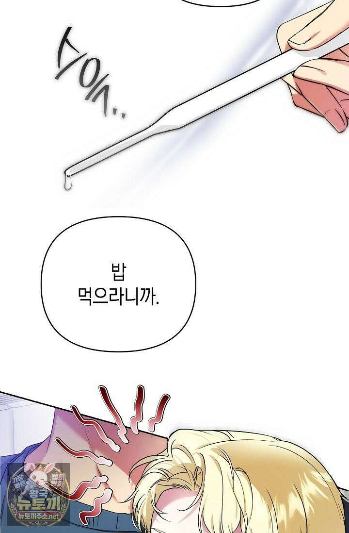 아르카디아 4화 2