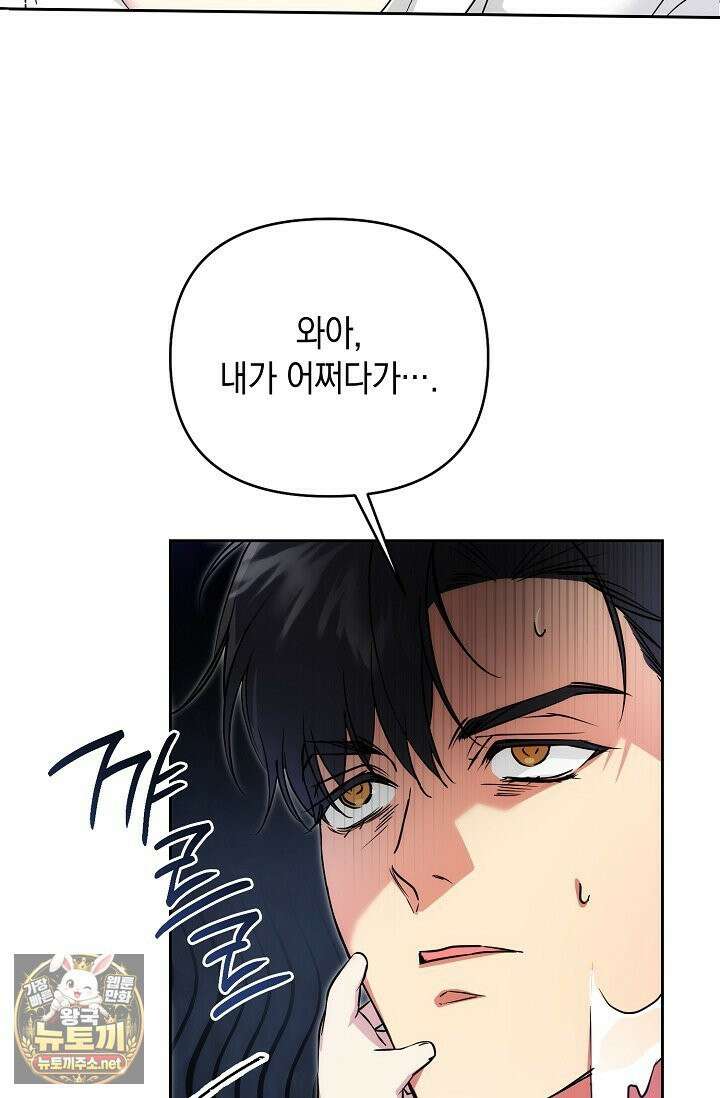 아르카디아 4화 6