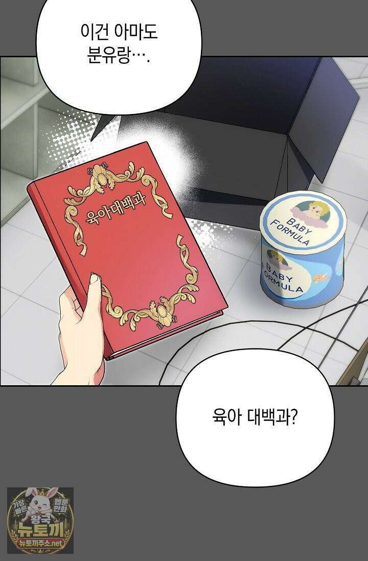 아르카디아 4화 10