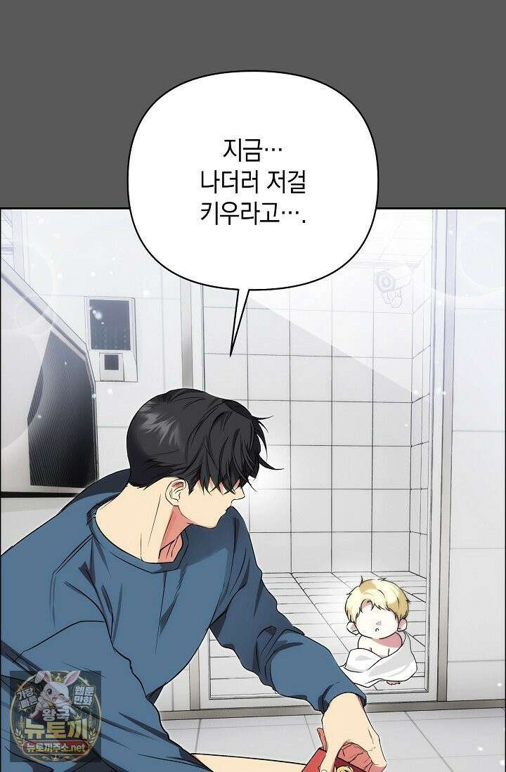 아르카디아 4화 11