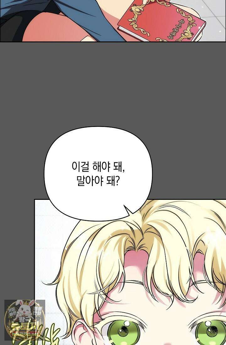 아르카디아 4화 12