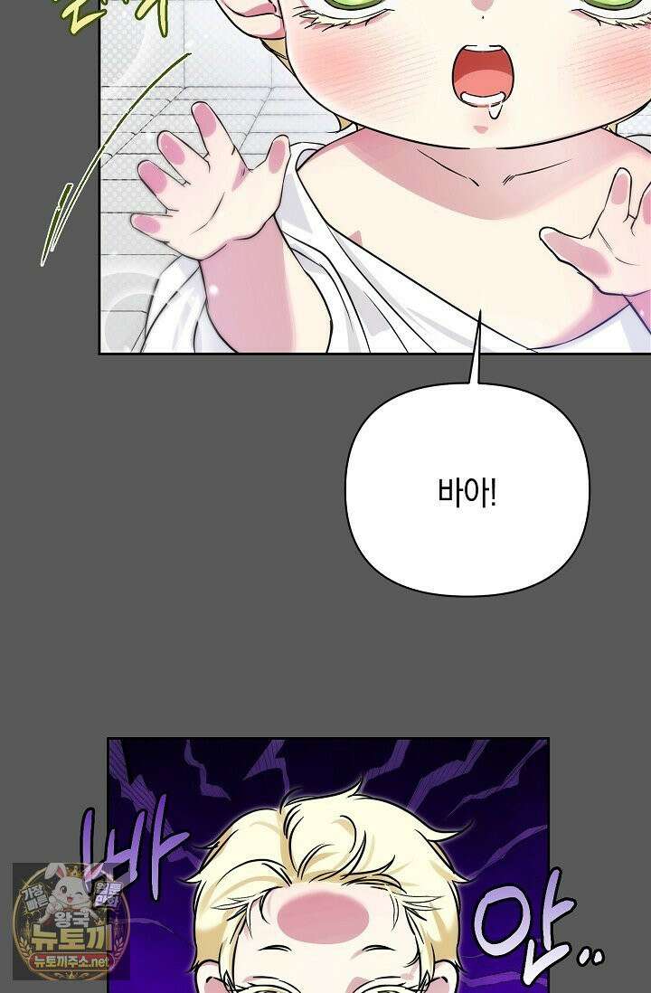 아르카디아 4화 13