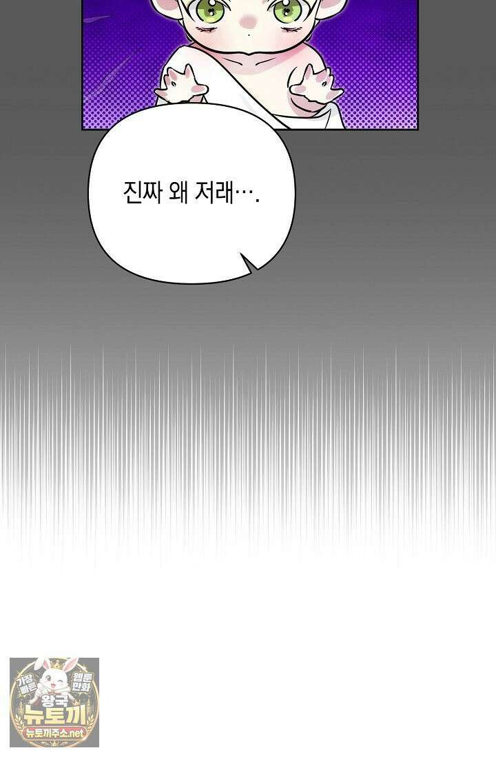 아르카디아 4화 14