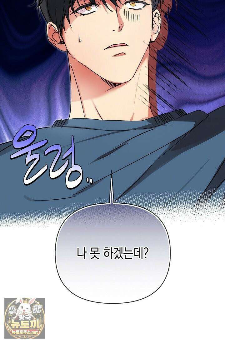 아르카디아 4화 17