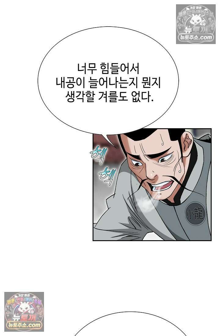 독왕강림 238화 7