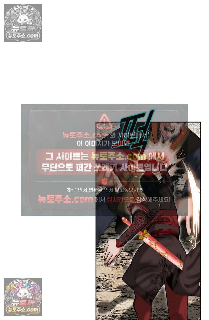 독왕강림 238화 13