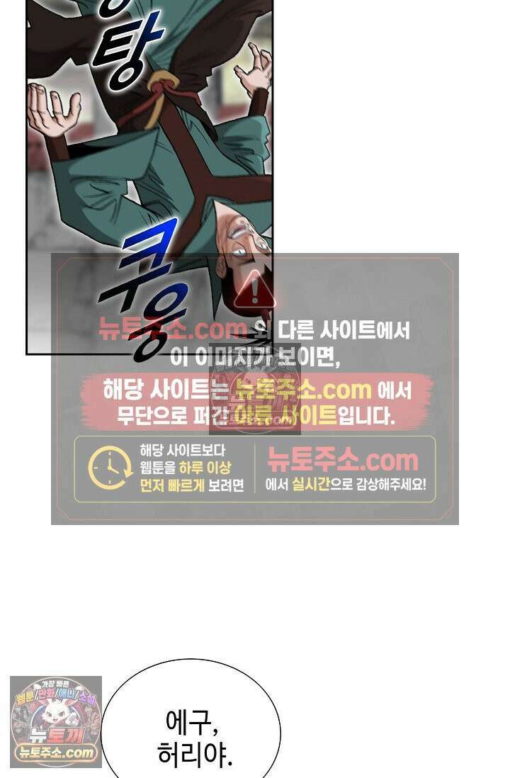 독왕강림 238화 17
