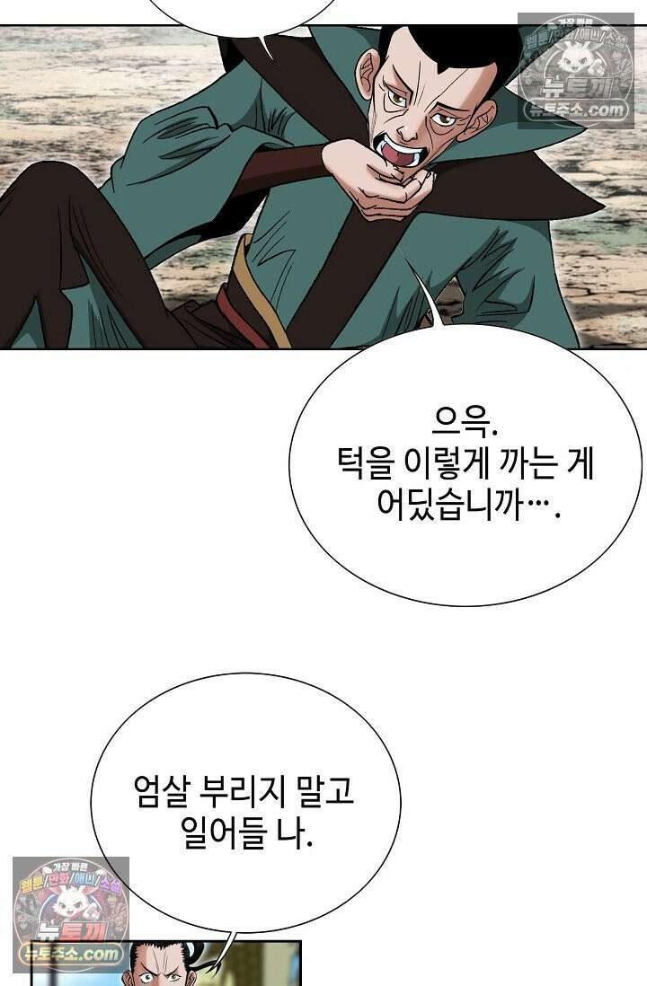 독왕강림 238화 18