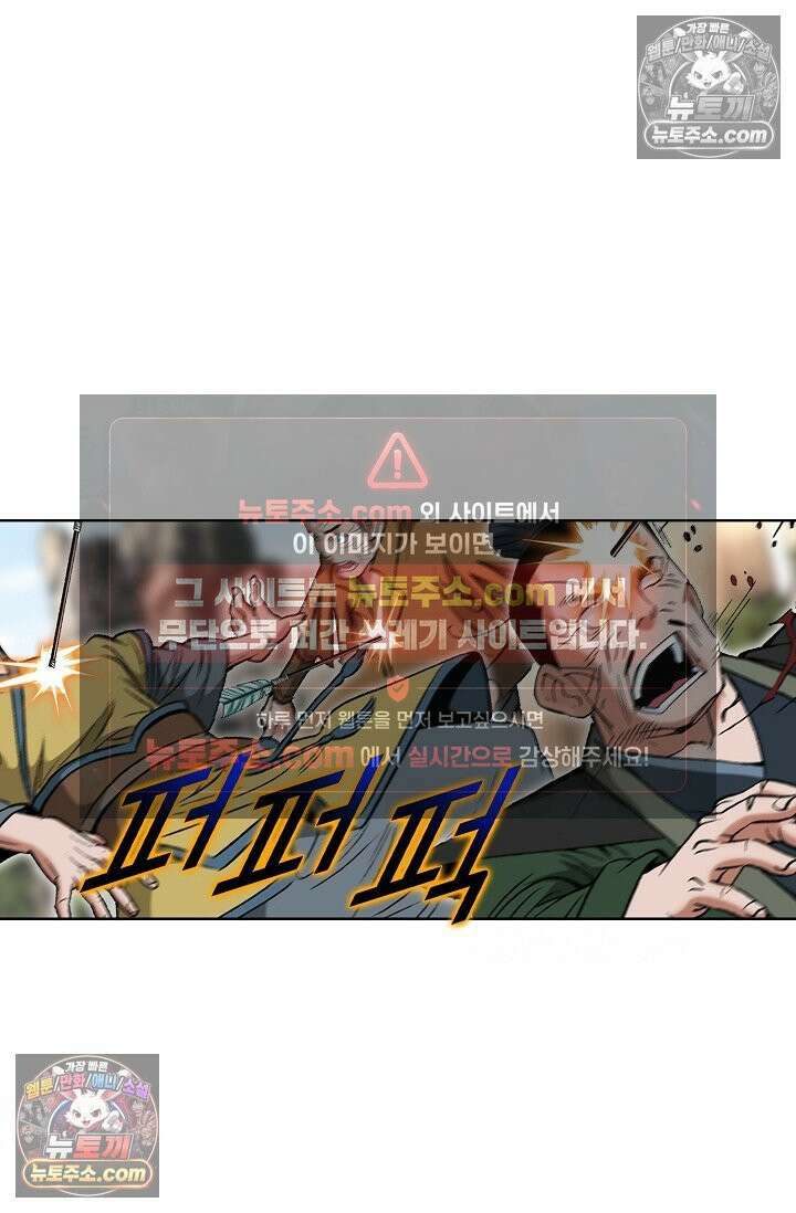독왕강림 247화 6