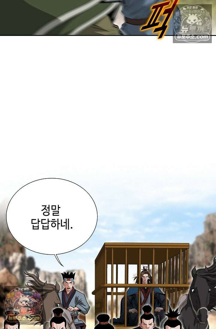 독왕강림 247화 8