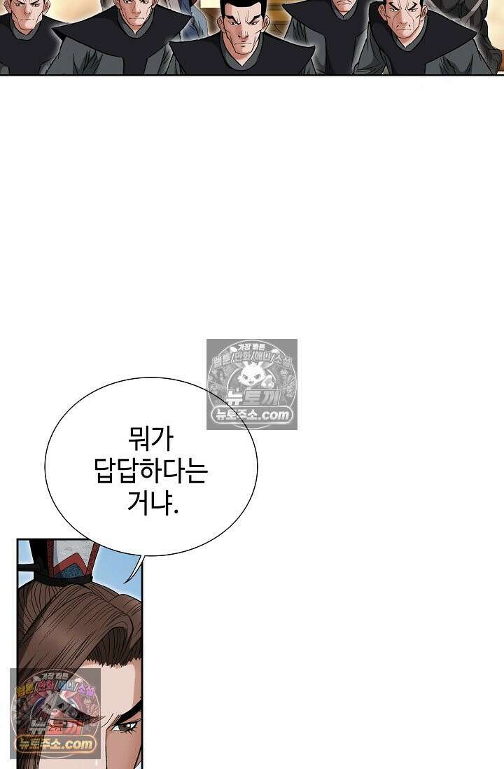 독왕강림 247화 9