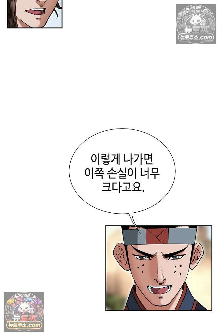독왕강림 247화 10