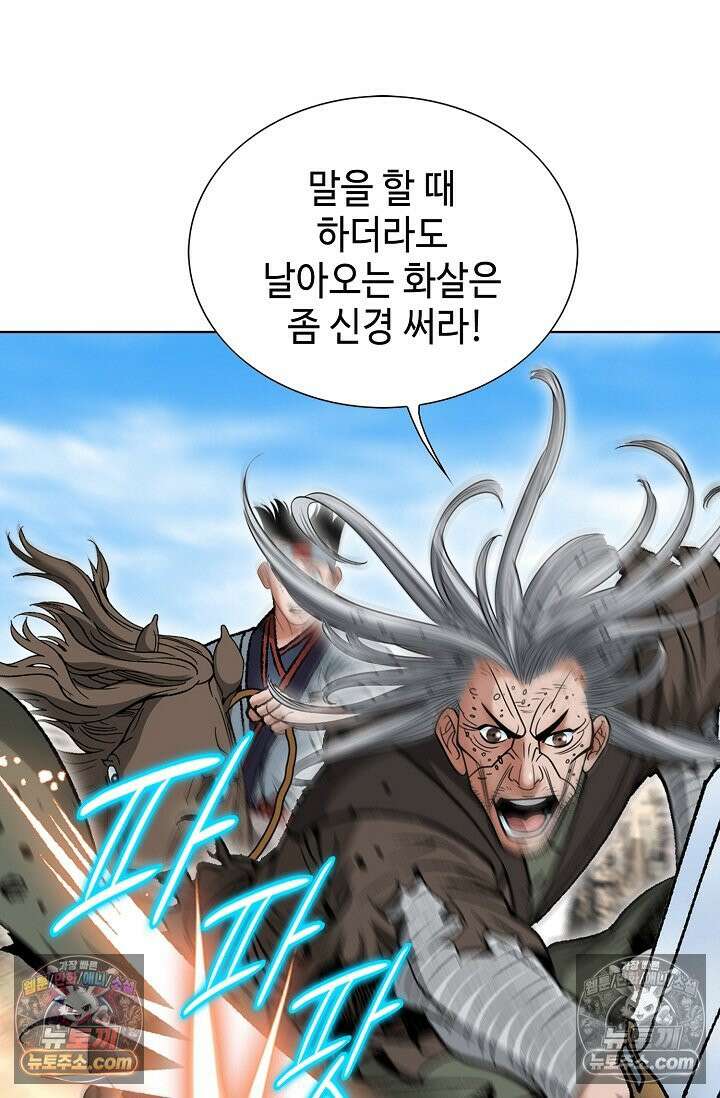 독왕강림 247화 12