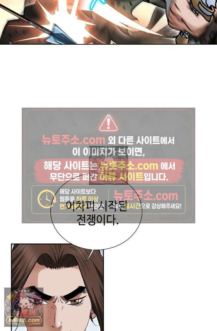 독왕강림 247화 13