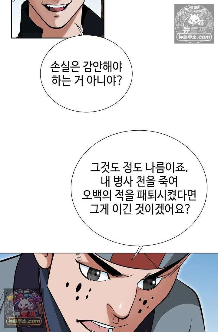 독왕강림 247화 14