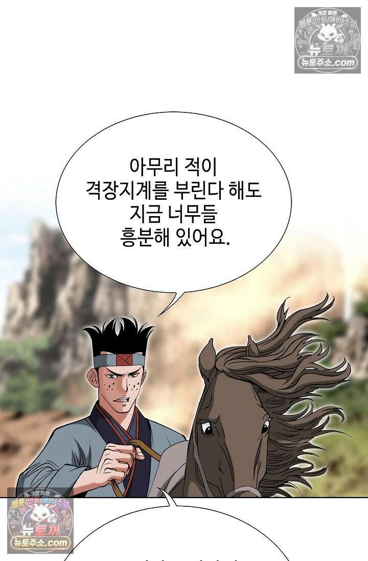 독왕강림 247화 16