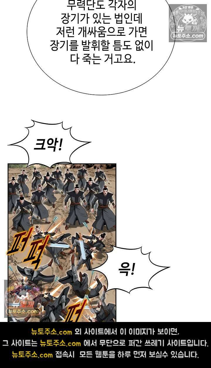 독왕강림 247화 17