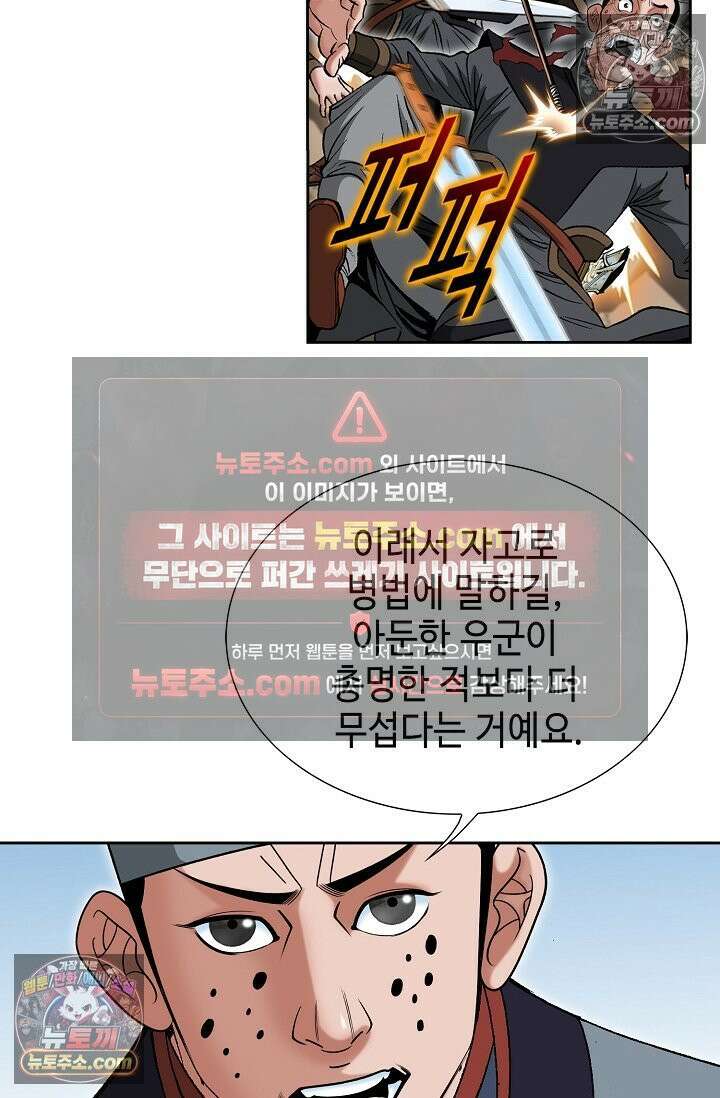 독왕강림 247화 19