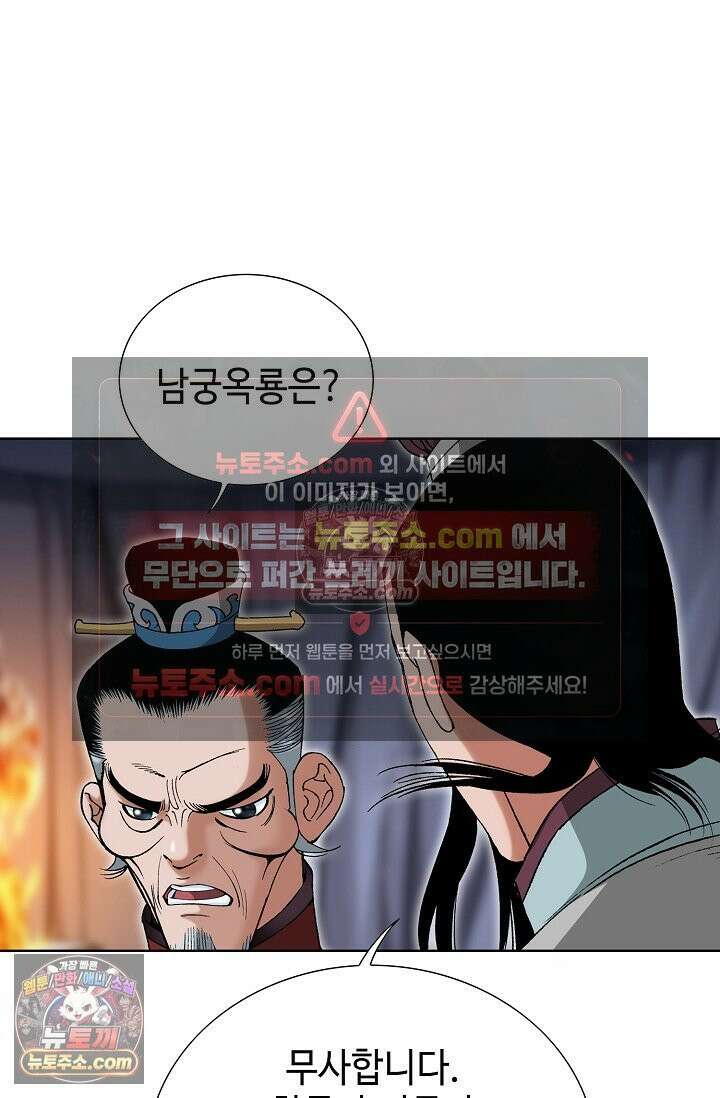 독왕강림 257화 6