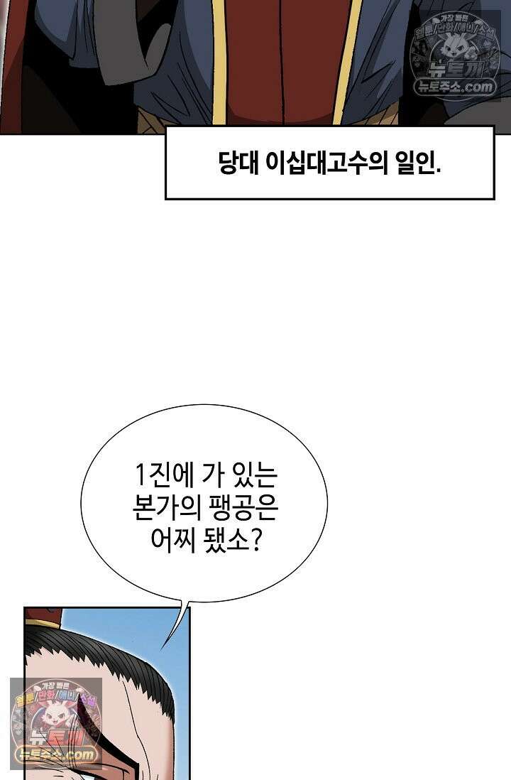 독왕강림 257화 8