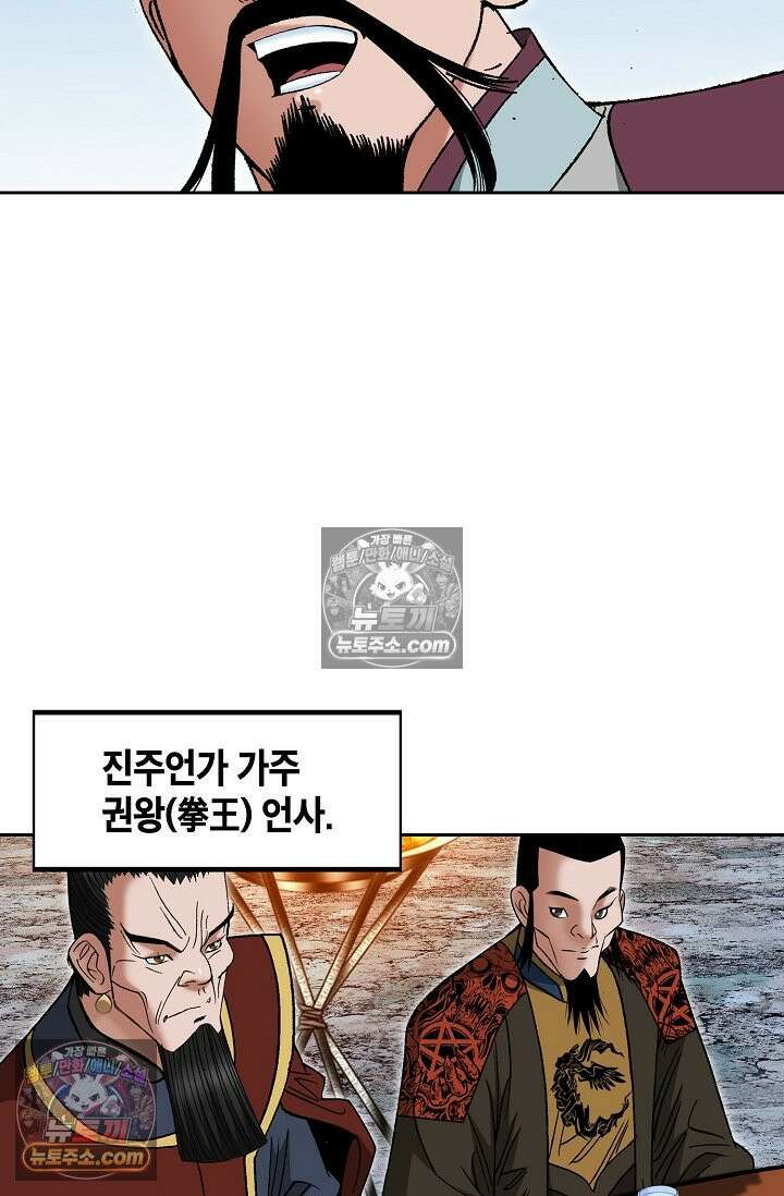 독왕강림 257화 10