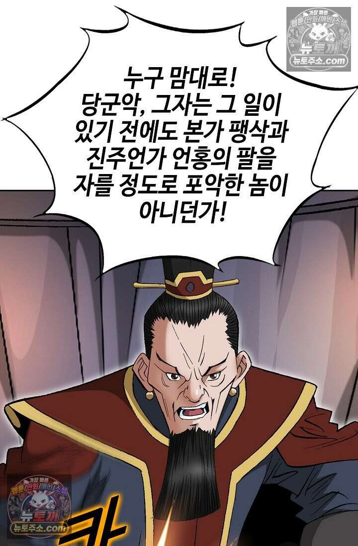 독왕강림 257화 17