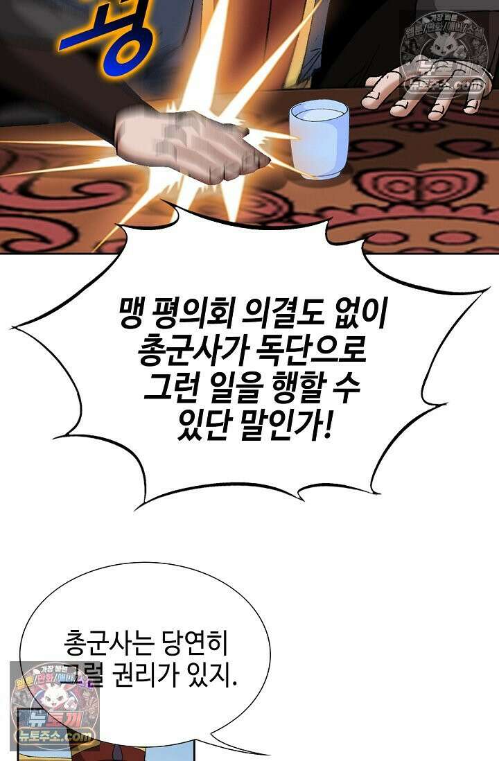 독왕강림 257화 18