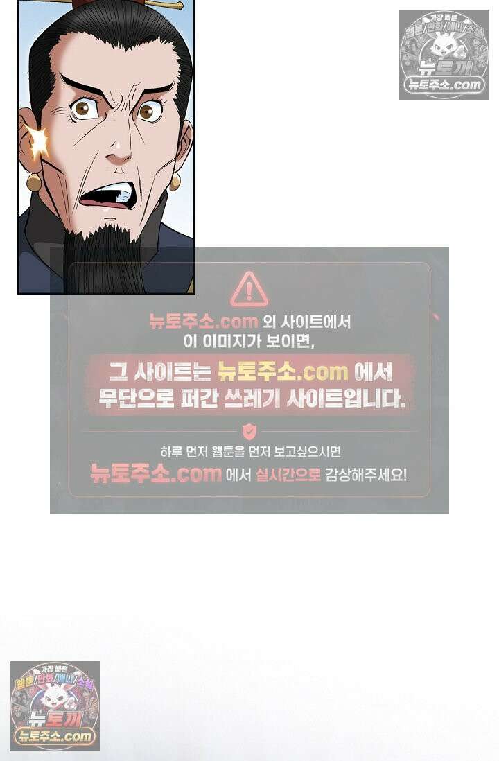 독왕강림 257화 19