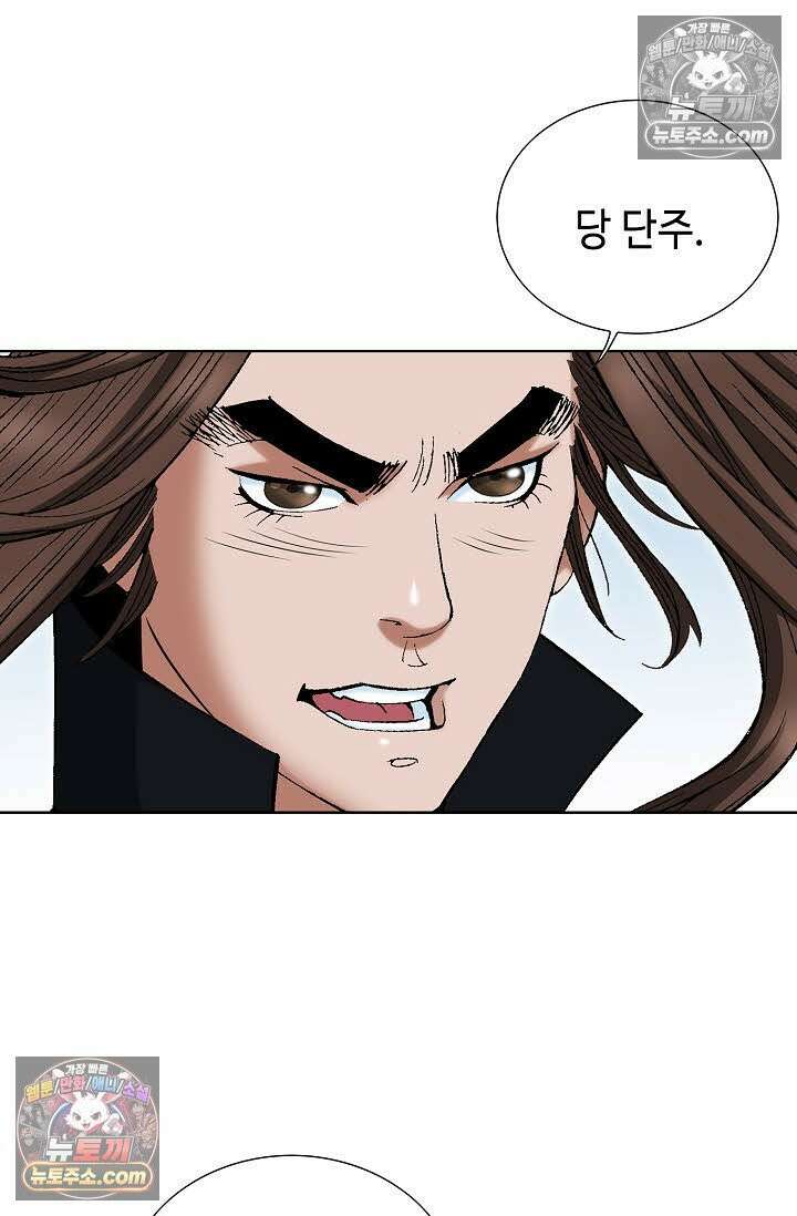 독왕강림 265화 5
