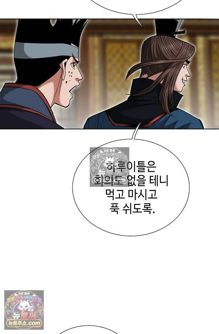 독왕강림 265화 9